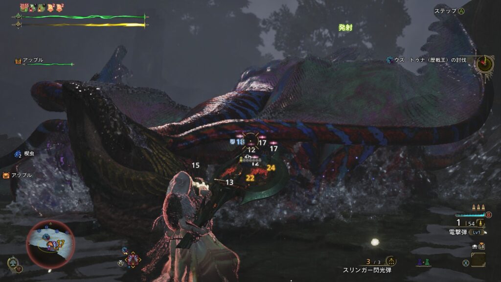 電撃弾を撃つ