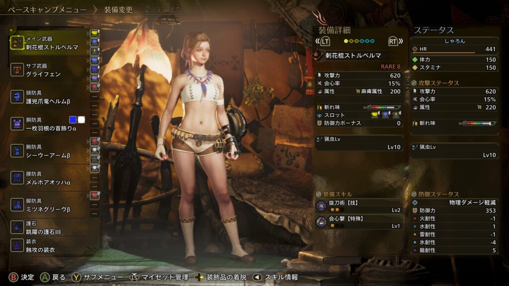 首輪α