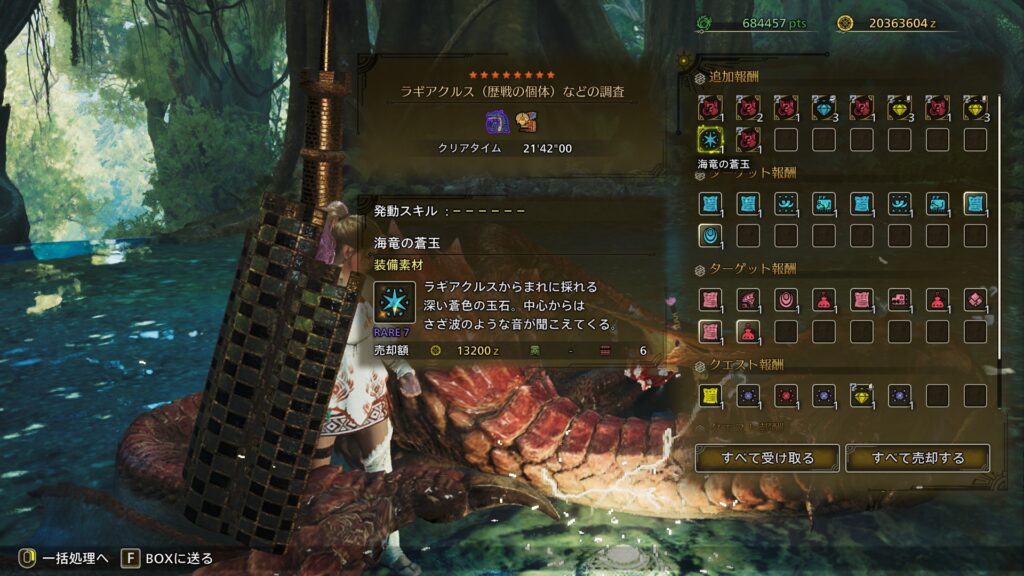 クックとセットで玉確定