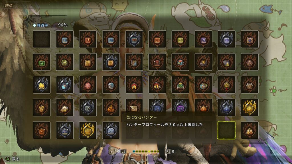 ハンタープロフィールを30人以上確認した