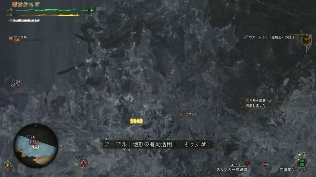 地形の有効活用