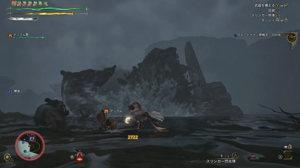 大湖畔のギミック