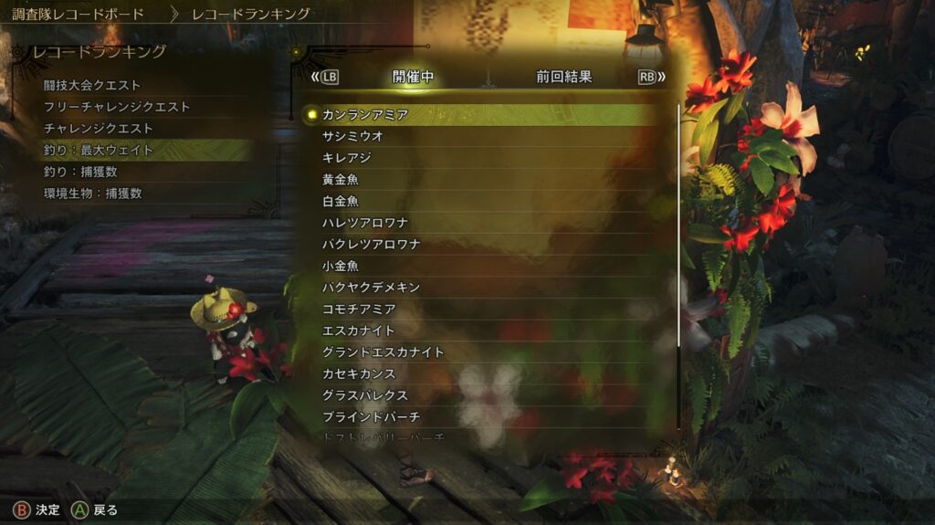 釣りランキング