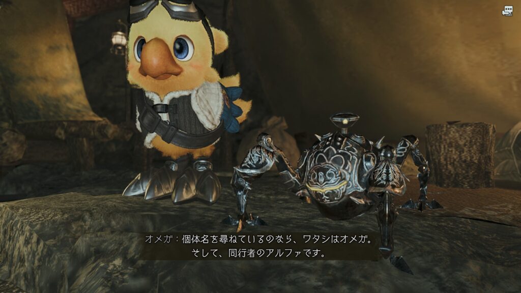 アルファとオメガ