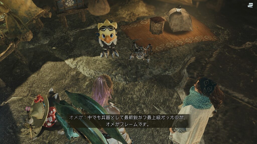 オメガフレーム