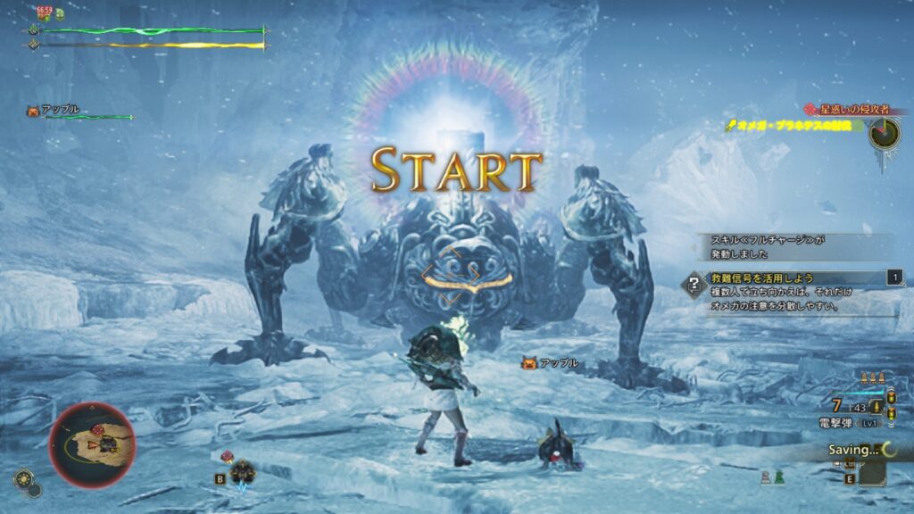 クエストスタート