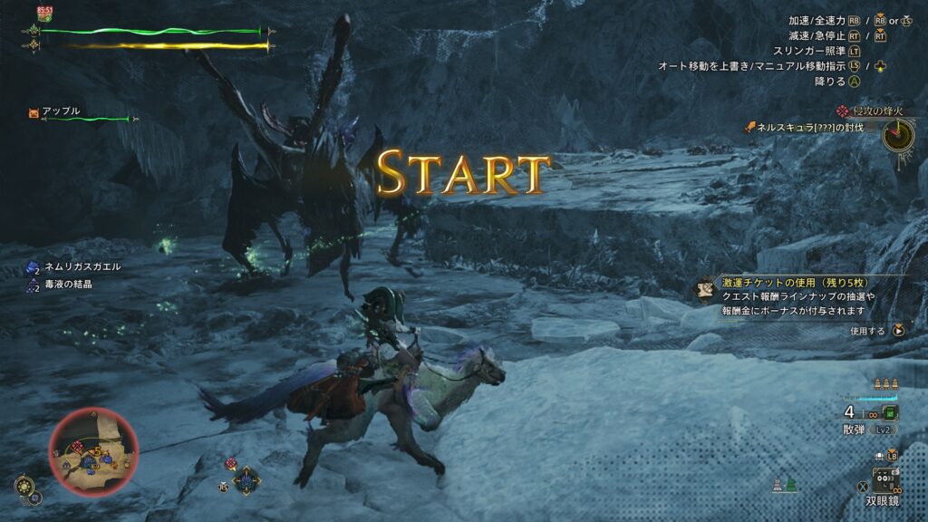 クエストスタート