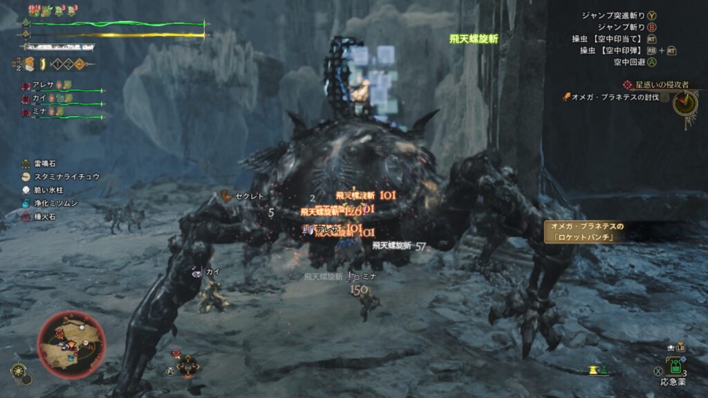 サポートハンターとGO