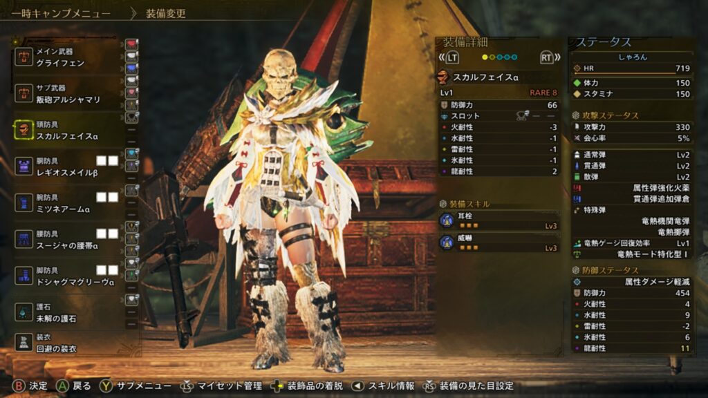 スカルフェイス