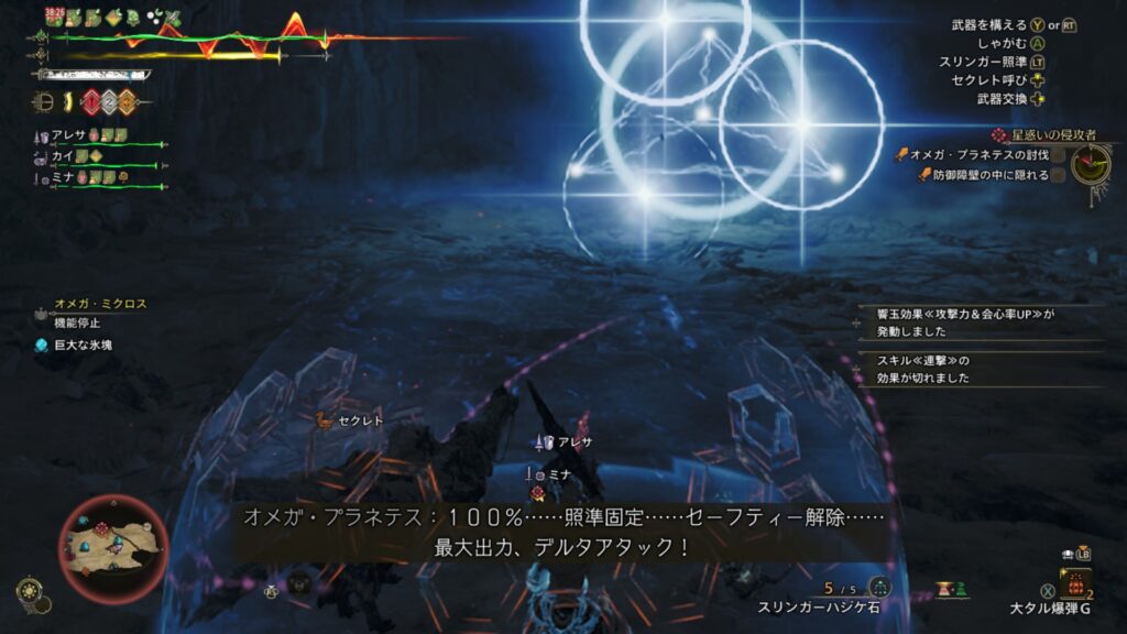 デルタアタックを防げた