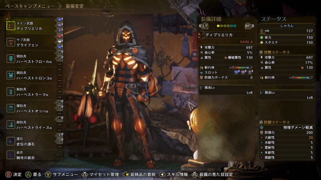 ハーベストタイプ1