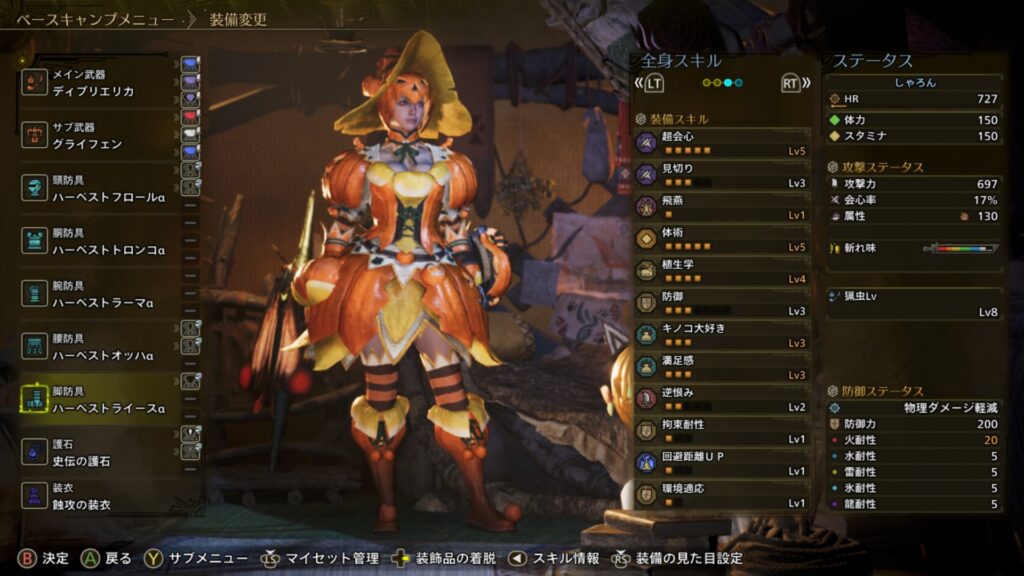 ハーベストタイプ2