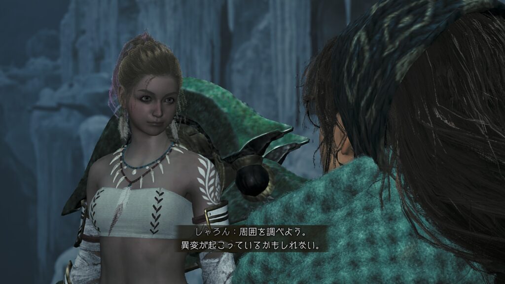 周囲を調べよう