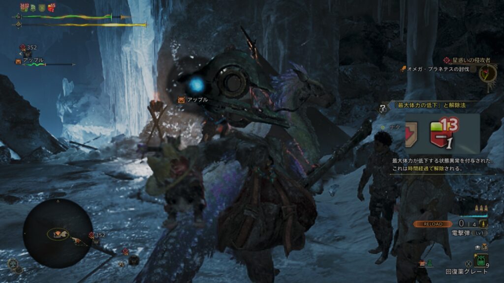 最大体力の低下