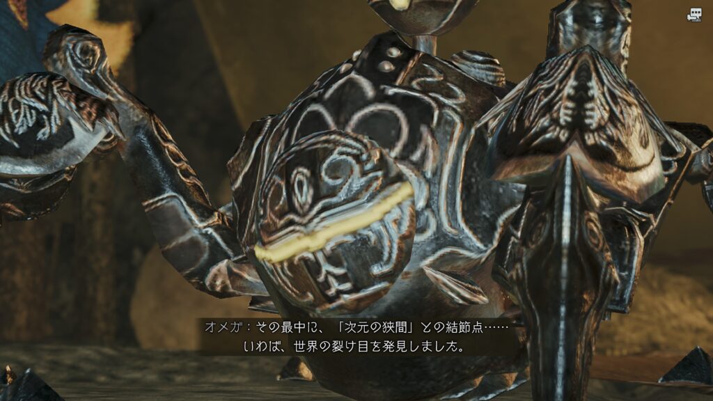 次元のはざまを発見