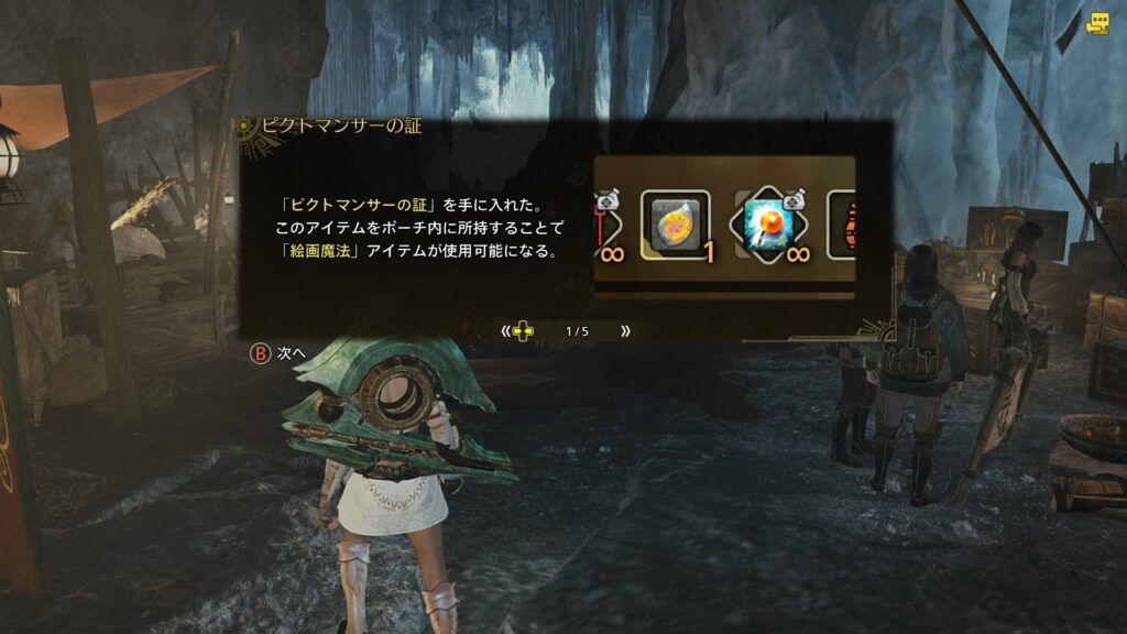 絵画魔法が使える