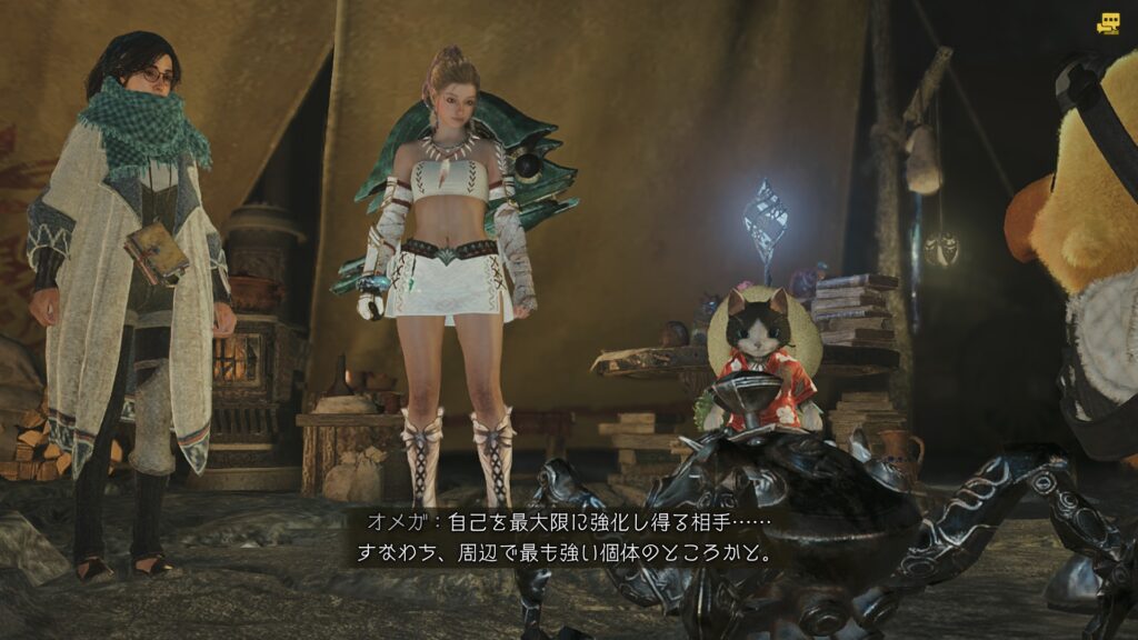 自己強化のため情報収集