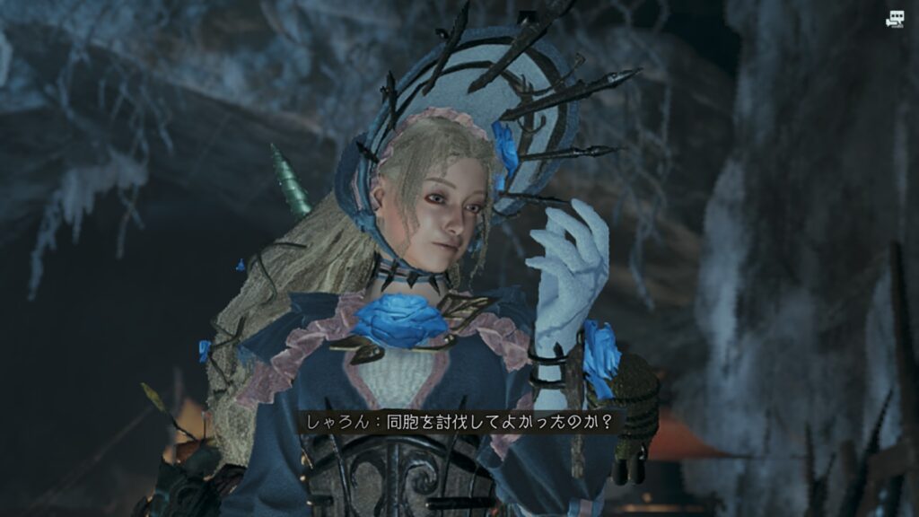 討伐してよかったの？