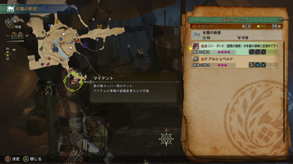 ☆9ジン・ダハド