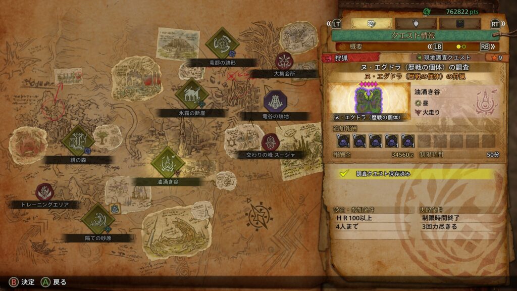 ☆9ヌ・エグドラ