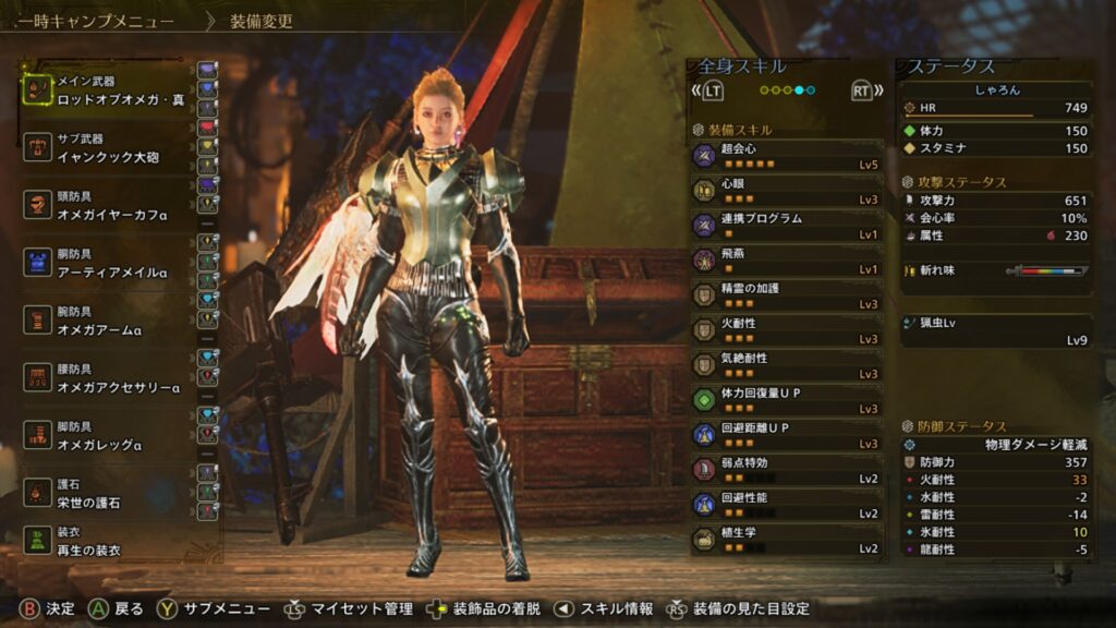 お試し用のスキル