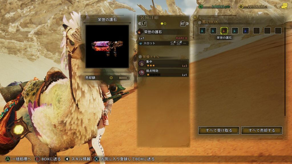 はじめてのレア8