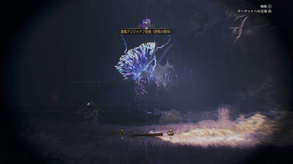 アンジャナフ亜種銀冠