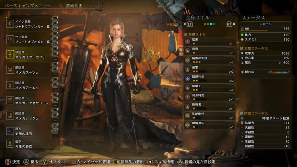 オメガコスチュームαシリーズタイプ1