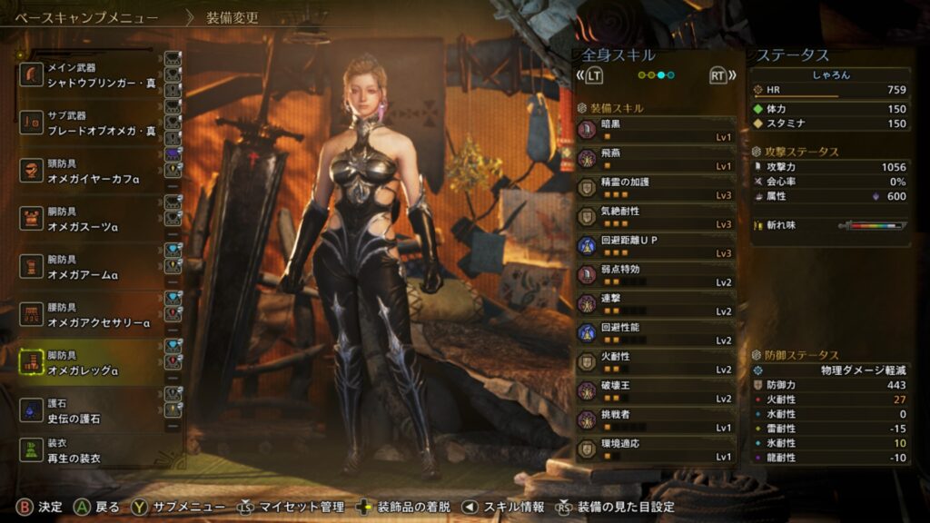 オメガコスチュームαシリーズタイプ2