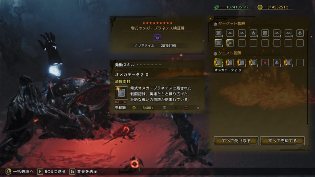 オメガデータ2.0