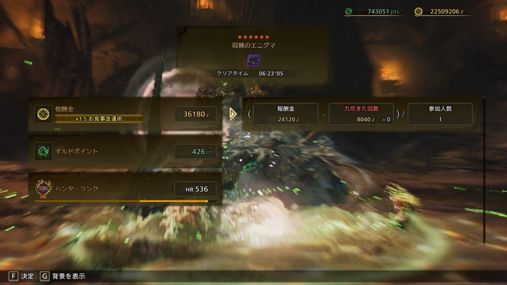 ハンターランクポイント多い？