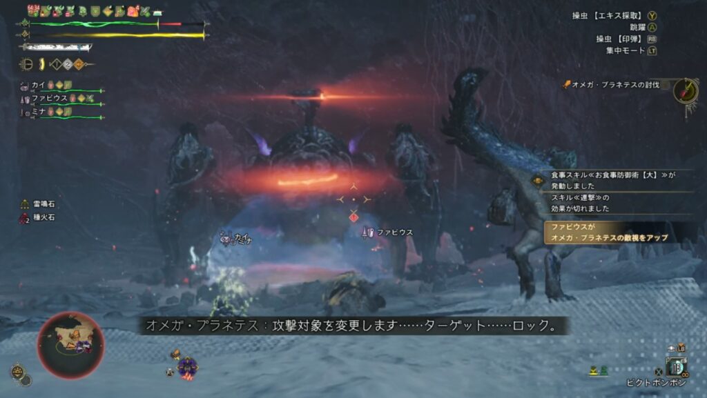 ファビウス敵視