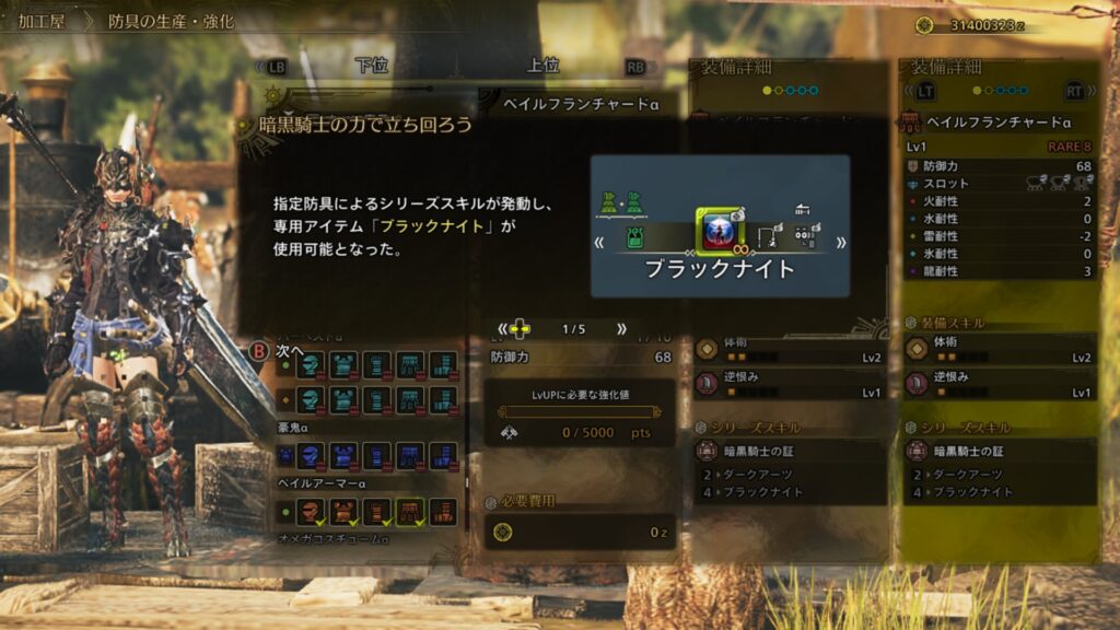 ブラックナイト