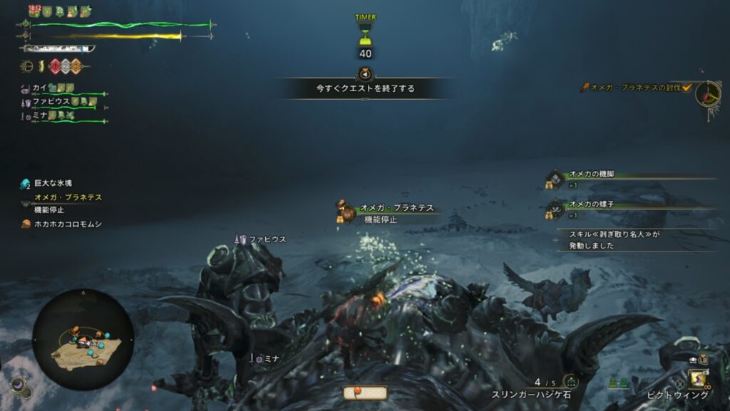 剝ぎ取り名人発動