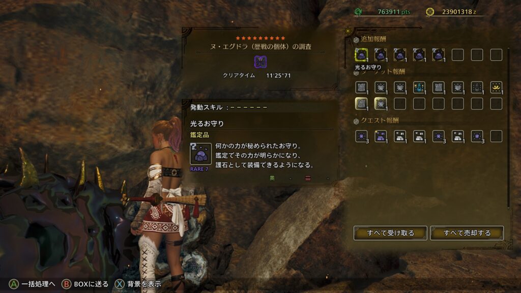 報酬は美味しくない