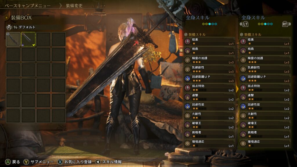 大剣：シャドウブリンガー・真