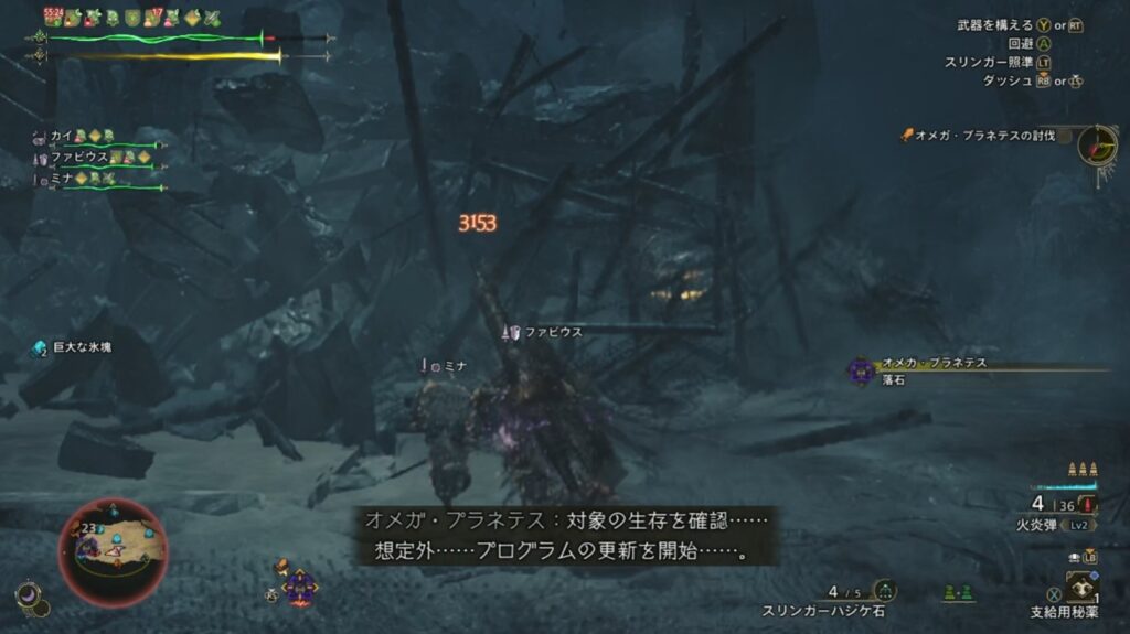 崩れかけの氷壁