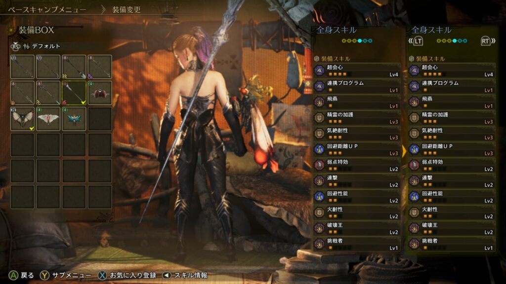 操虫棍：ロッドオブオメガ・真