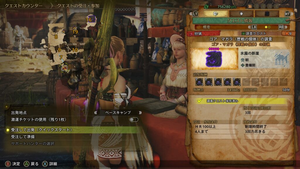 氷霧の断崖のゴア・マガラ