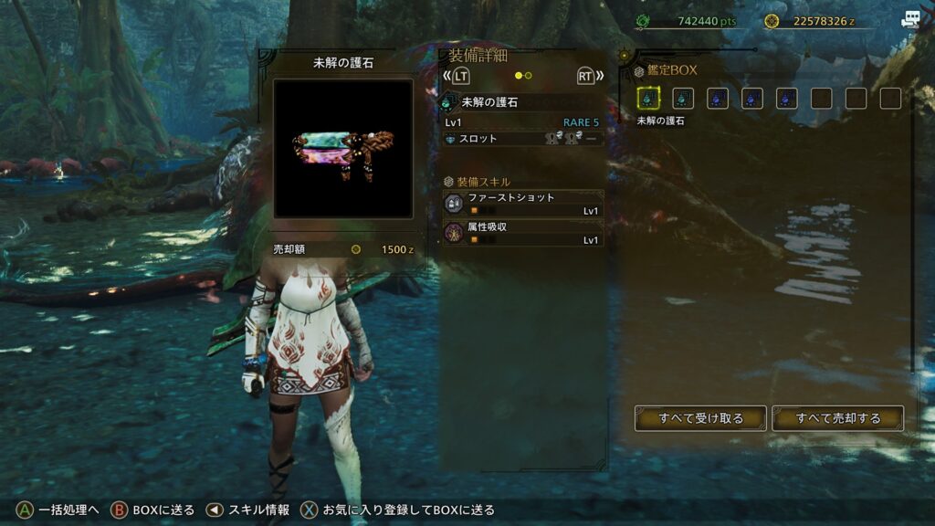 鑑定結果は微妙