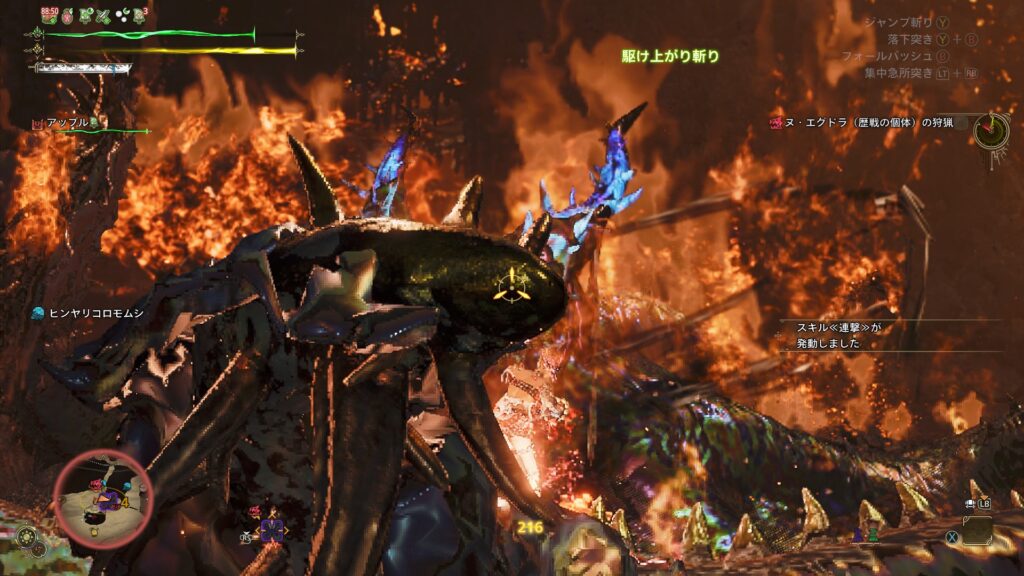 駆け上がり斬り