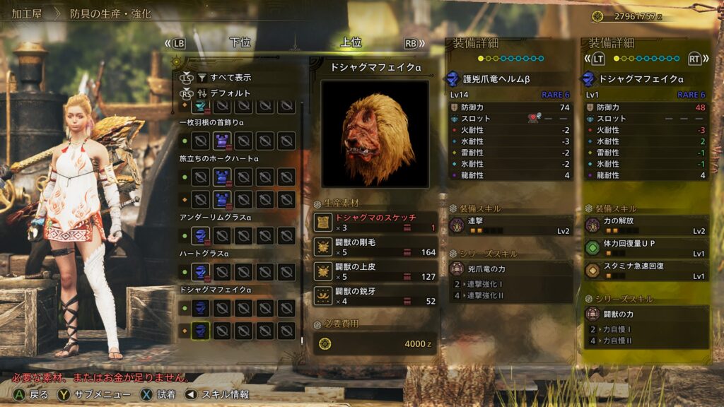 「ドシャグマのスケッチ」必要数多い