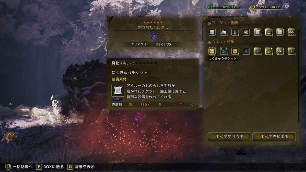 にくきゅうチケット