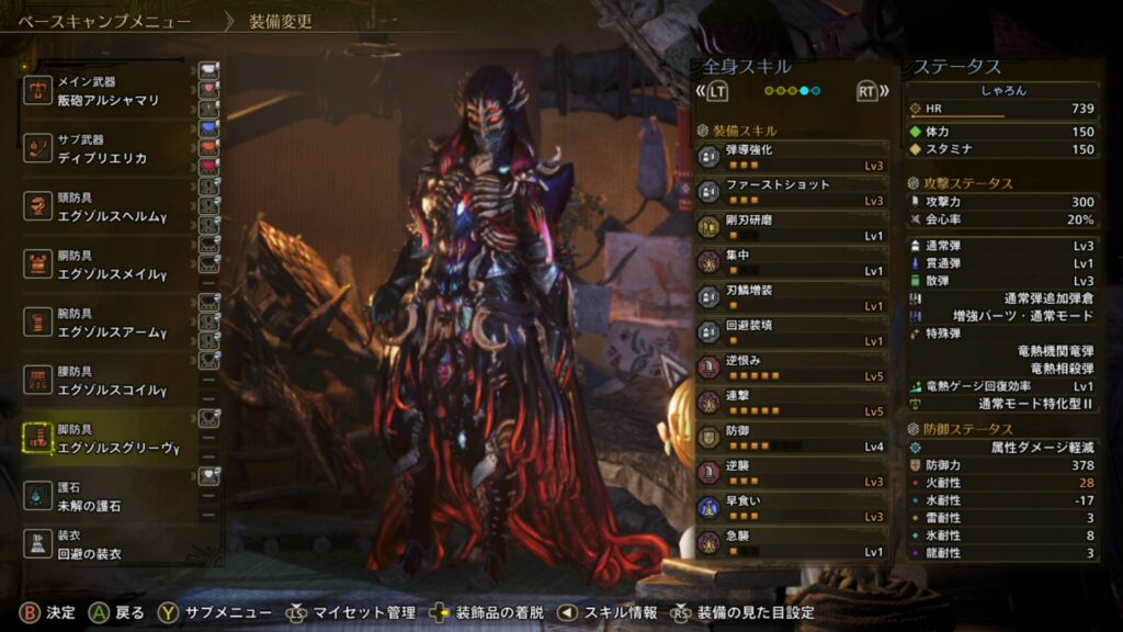 エグゾルスγタイプ1