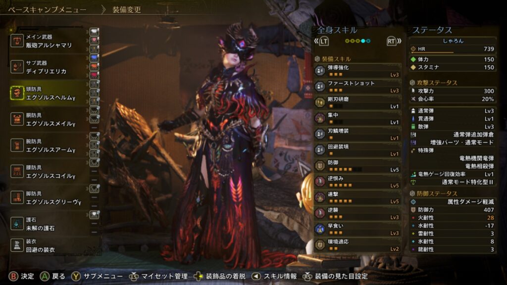 エグゾルスγタイプ2