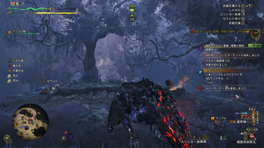 オドガロン亜種捕獲完了