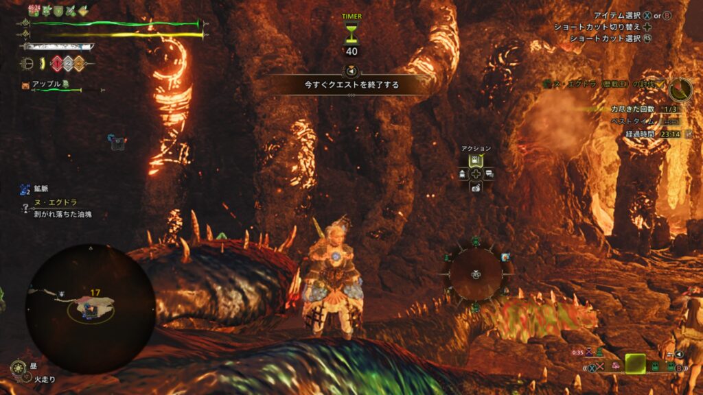 クエストクリア