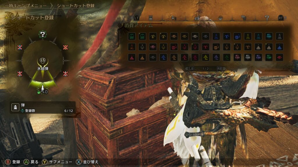 ショートカット作成