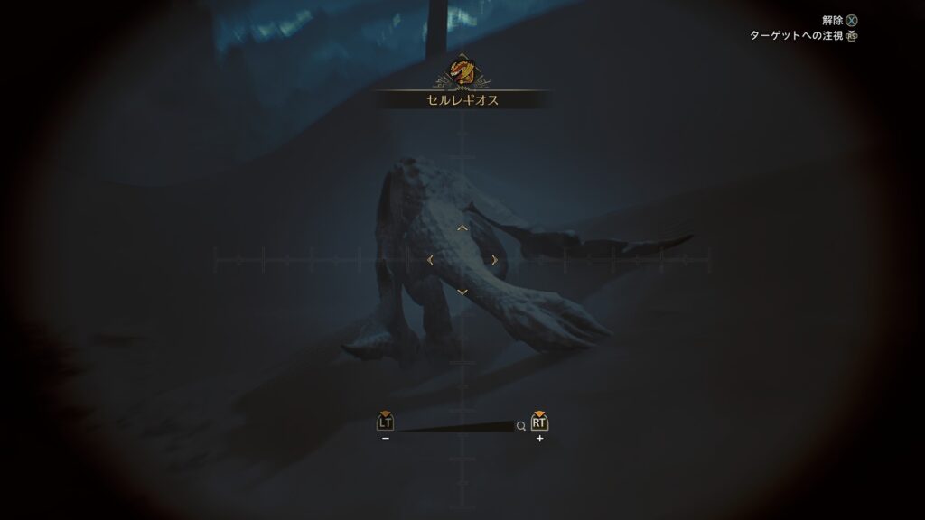 セルレギオス居た