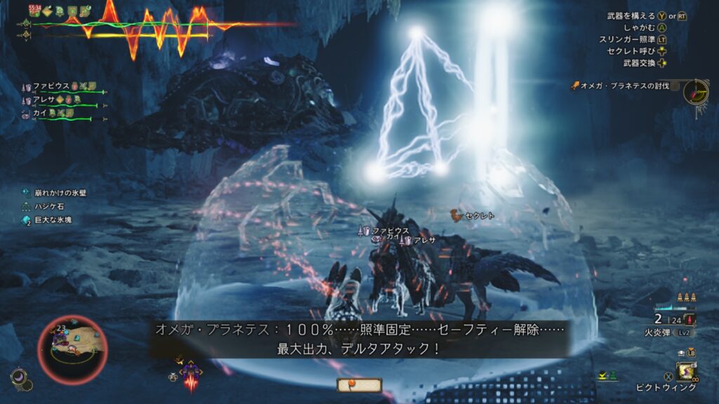 デルタアタックをやり過ごす